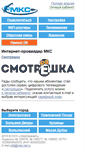 Mobile Screenshot of mks-net.ru